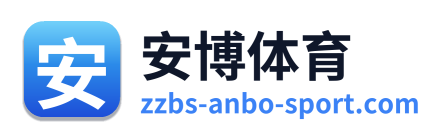 安博体育
